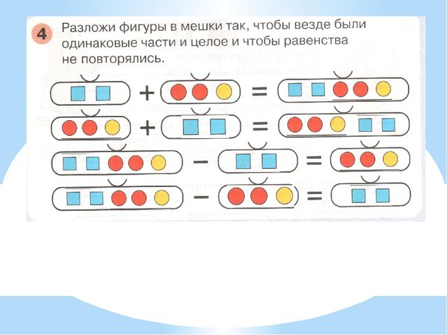 Презентация для детей. Один много