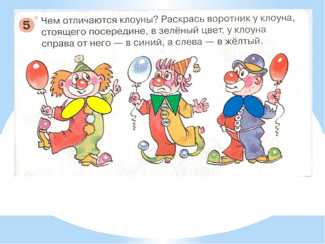 Презентация для детей. Один много