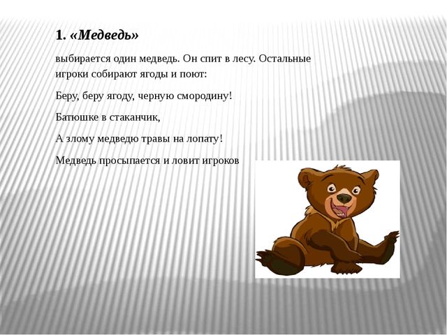 Картотека русских народных игр для детей дошкольников