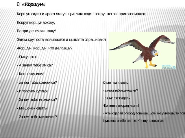 Картотека русских народных игр для детей дошкольников