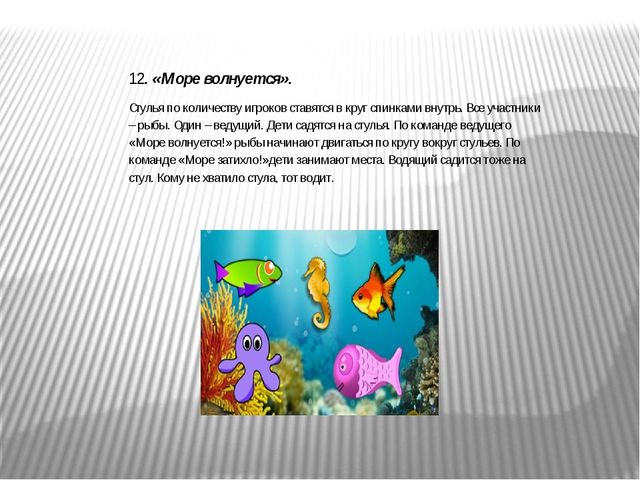 Картотека русских народных игр для детей дошкольников