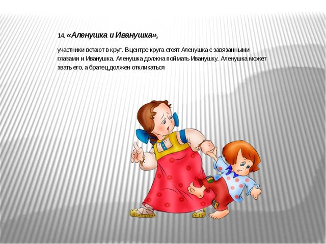 Картотека русских народных игр для детей дошкольников