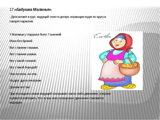 Картотека русских народных игр для детей дошкольников