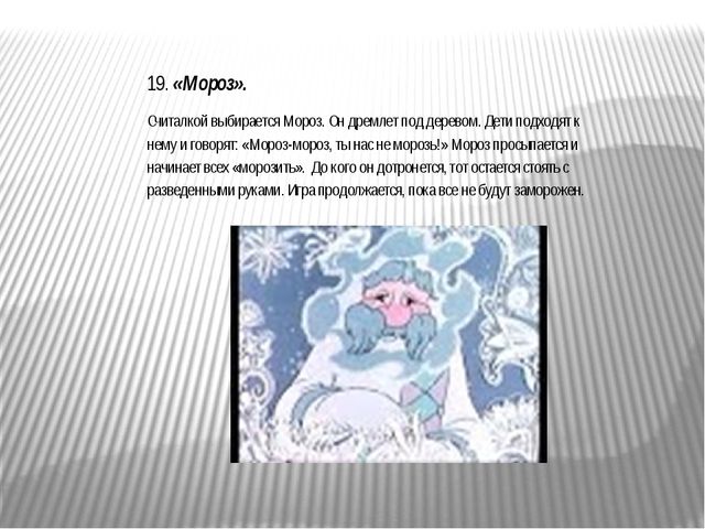 Картотека русских народных игр для детей дошкольников