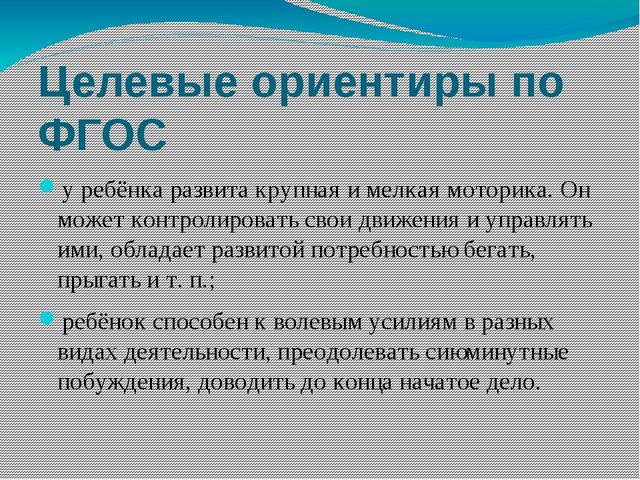 Формирование у дошкольников начальной здоровье сберегающей компетентности