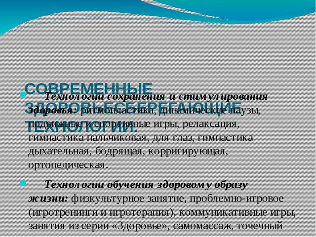 Формирование у дошкольников начальной здоровье сберегающей компетентности