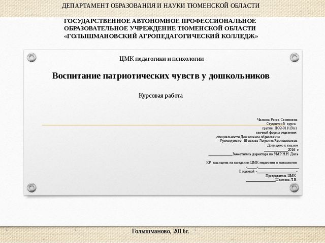 Презентация по патриотическому воспитанию детей дошкольников