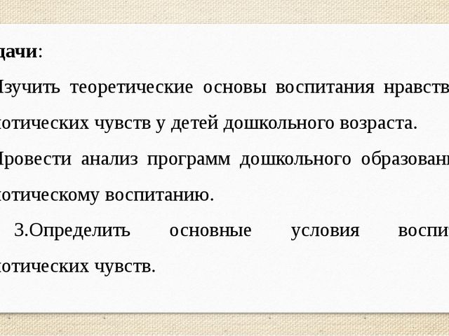 Презентация по патриотическому воспитанию детей дошкольников