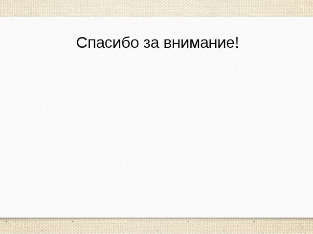 Презентация по патриотическому воспитанию детей дошкольников
