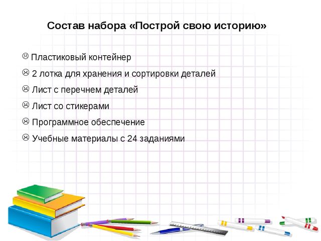 Развитие речи детей дошкольного возраста с помощью образовательного конструктора Лего