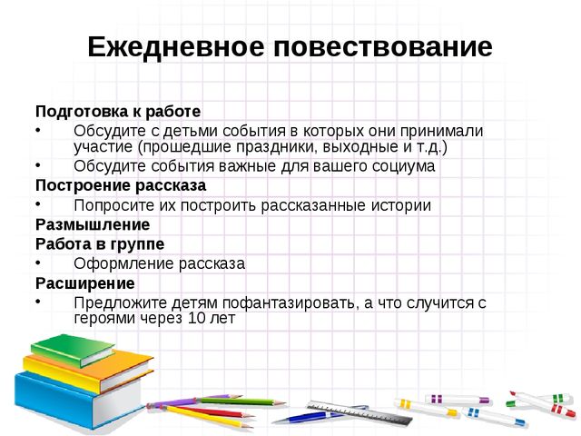 Развитие речи детей дошкольного возраста с помощью образовательного конструктора Лего