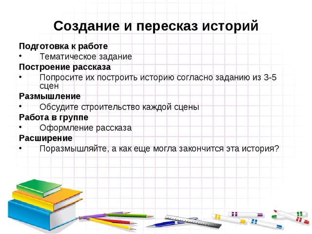 Развитие речи детей дошкольного возраста с помощью образовательного конструктора Лего