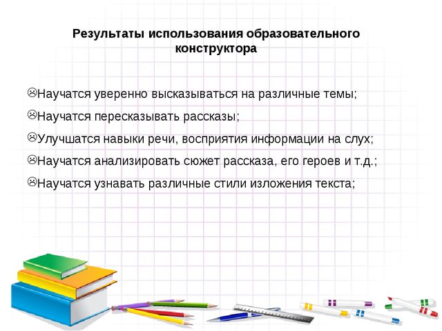 Развитие речи детей дошкольного возраста с помощью образовательного конструктора Лего