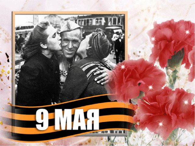 Презентация на 9 мая для детей