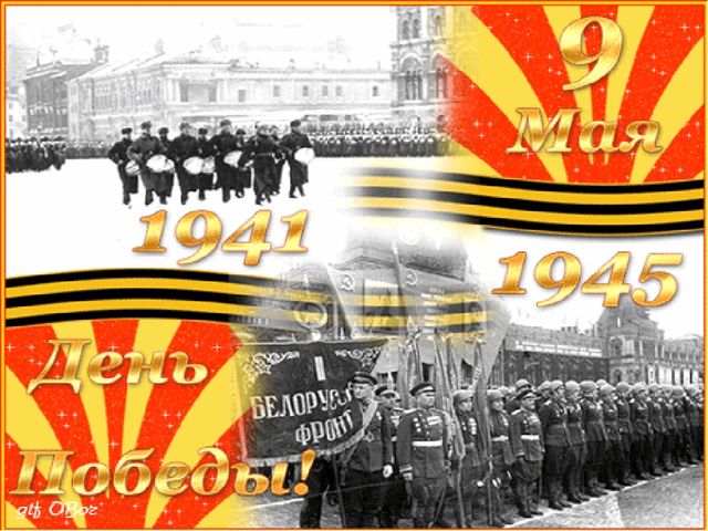 Презентация на 9 мая для детей