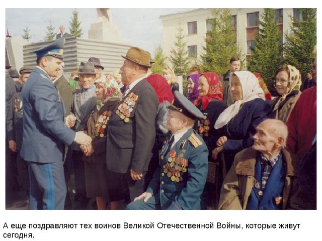 Презентация на 9 мая для детей