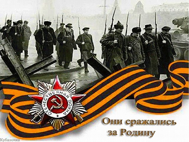 Презентация на 9 мая для детей