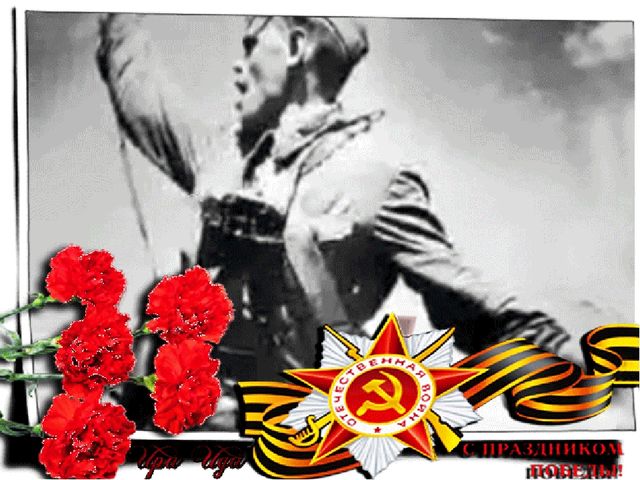Презентация на 9 мая для детей