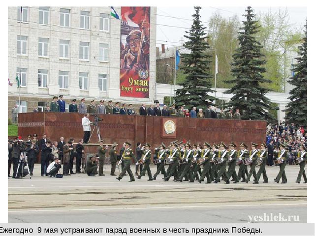 Презентация на 9 мая для детей