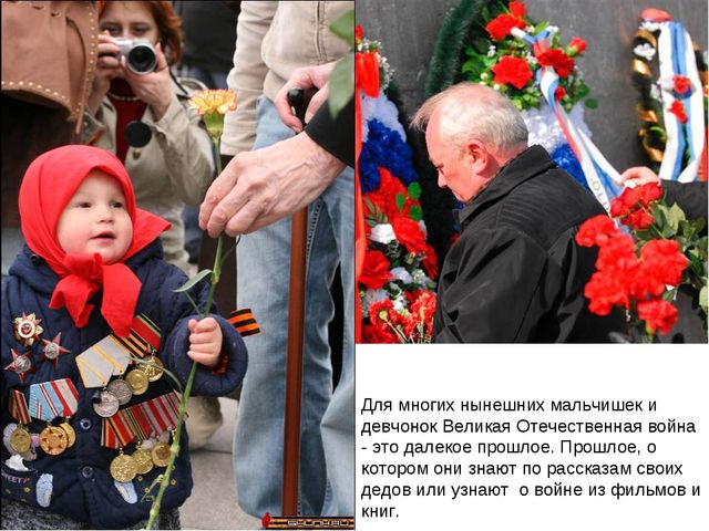 Презентация на 9 мая для детей