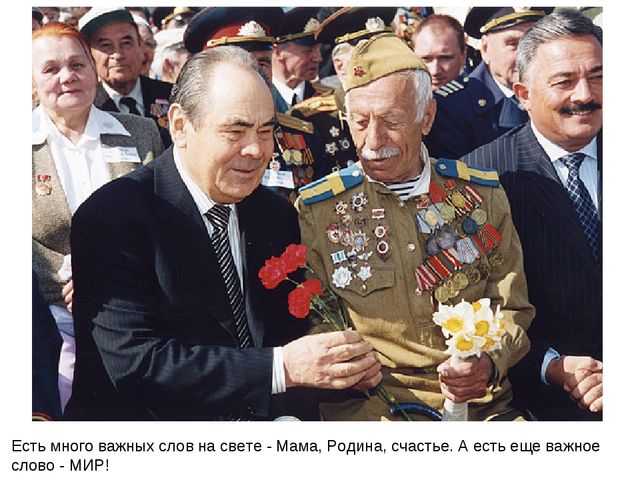 Презентация на 9 мая для детей