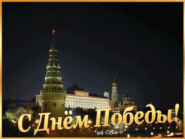 Презентация на 9 мая для детей