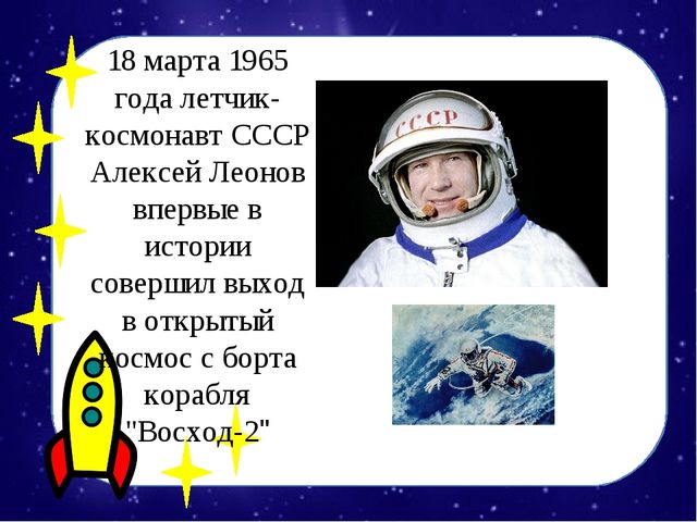 Детям о космосе. Презентация