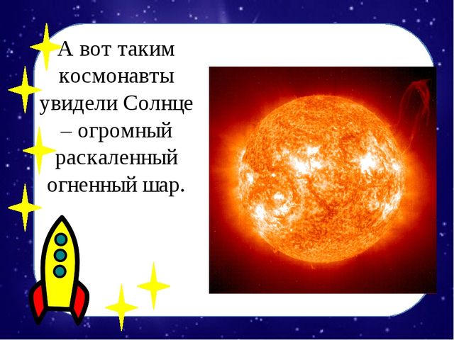 Детям о космосе. Презентация