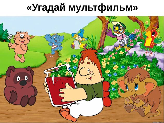Я и мои друзья. Презентация к занятию