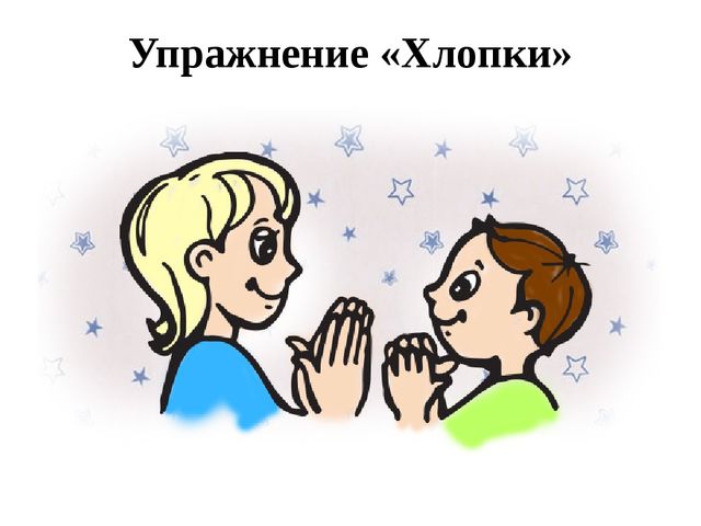 Я и мои друзья. Презентация к занятию