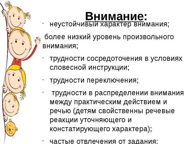 Особенности развития детей с нарушениями речи. Презентация