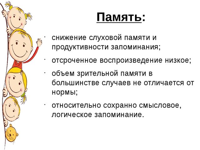Особенности развития детей с нарушениями речи. Презентация