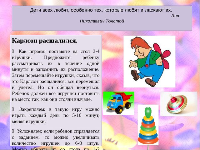 Игры для детей младшего дошкольного возраста. Презентация