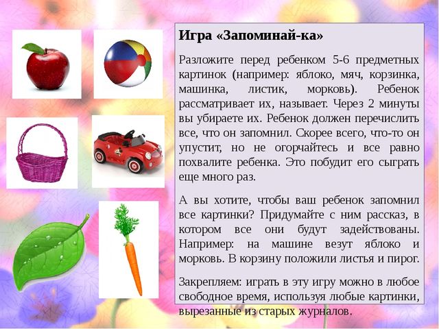 Игры для детей младшего дошкольного возраста. Презентация