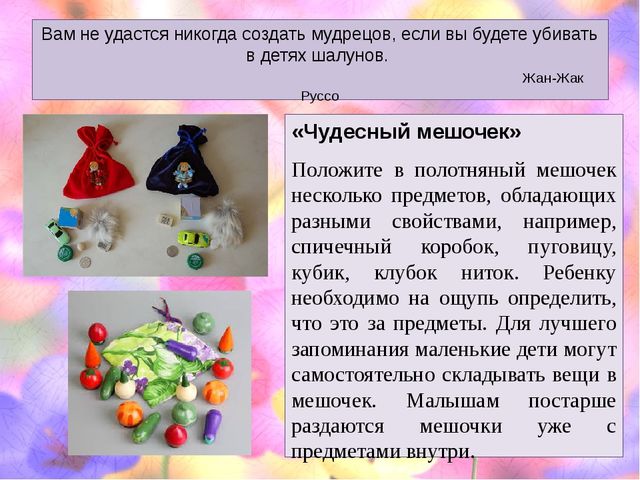 Игры для детей младшего дошкольного возраста. Презентация