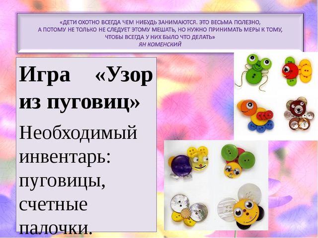 Игры для детей младшего дошкольного возраста. Презентация