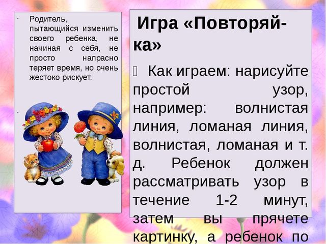 Игры для детей младшего дошкольного возраста. Презентация