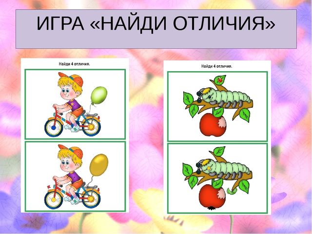 Игры для детей младшего дошкольного возраста. Презентация