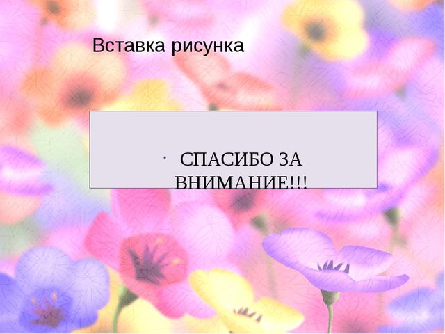 Игры для детей младшего дошкольного возраста. Презентация