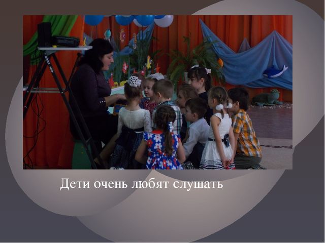 Презентация. Духовно - нравственное воспитание