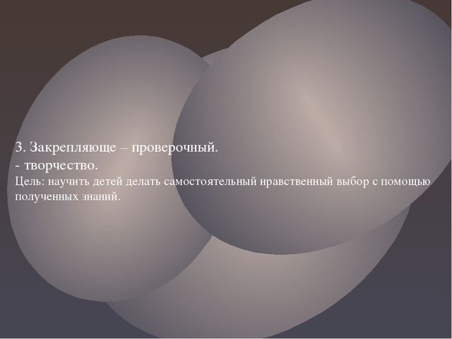 Презентация. Духовно - нравственное воспитание