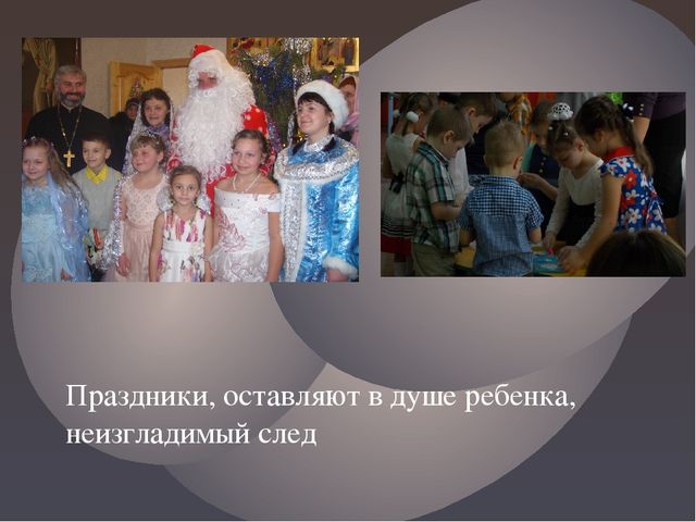 Презентация. Духовно - нравственное воспитание