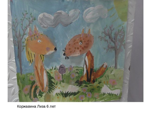 Лисы. Презентация