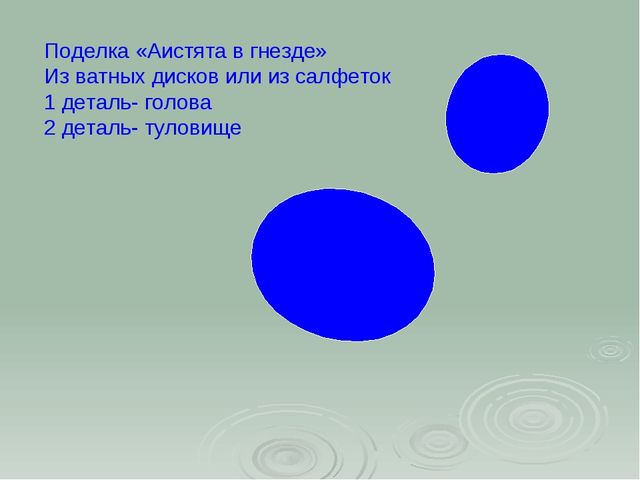Аист. Презентация для детей
