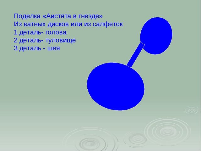 Аист. Презентация для детей