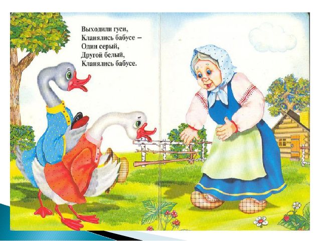 Гуси. Презентация для детей