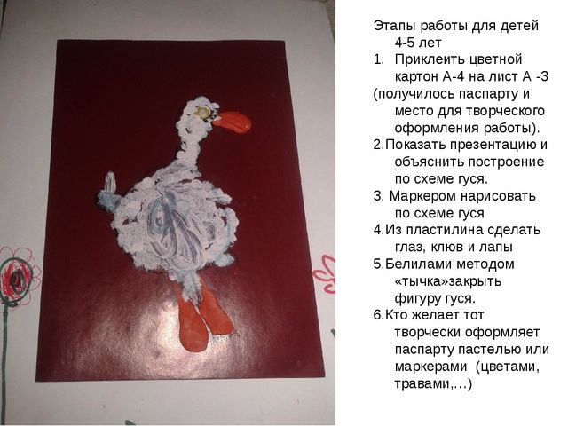 Гуси. Презентация для детей