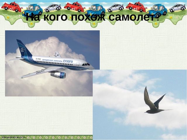 Игра. На что похоже