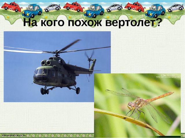 Игра. На что похоже