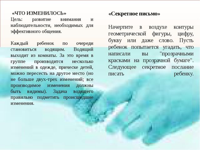 Развитие эмоционально-волевой сферы детей дошкольного возраста